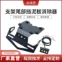 雅马哈改装700tenere牌照架