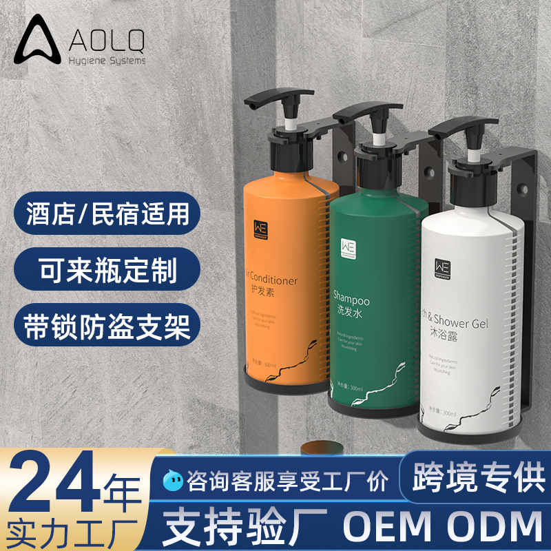 Aoliqi Stainless Steel Soap Dispenser Holder Hotel Bathroom Wall-Mounted Shower Gel Dispensing Bottle Anti-Theft Rack Customization