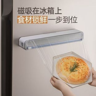 Household Plastic Wrap Cutter Cutting Magnetic Food-Grade Refrigerator Kitchen Artifact Magnetic High Temperature Dustproof Two-Way