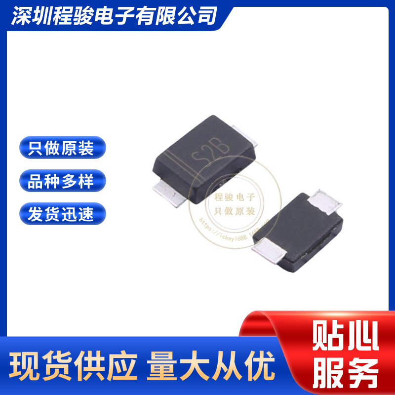 S2BF SMAF 贴片整流二极管 100V 2A