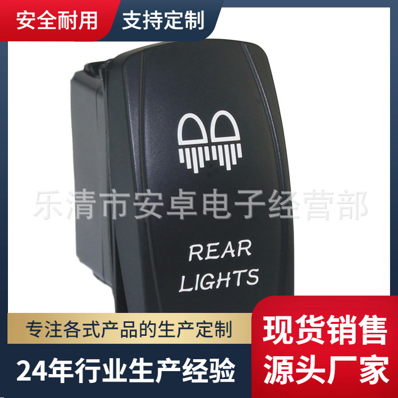 汽车改装带LED灯船形开关轮船游艇开关12-24v 两档5pin翘板开关