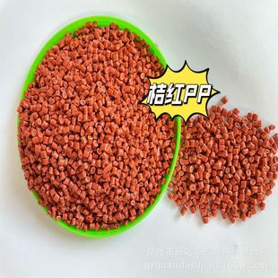 Hubei Wuhan Red Color PP High Brightness Impact Resistance Light Specific Gravity No Impurity Composite PP Adjustable Color