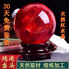 メーカー卸売溶製赤い水晶玉置物原石磨き赤水晶玉ホームオフィス書斎置物