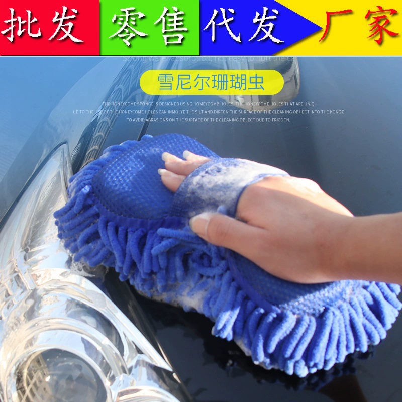 Автомойка губчатый блок Чистка автомобиля Специальная Коралловая губчатая щетка Автомобильная красота чистящие средства инструменты синельные перчатки