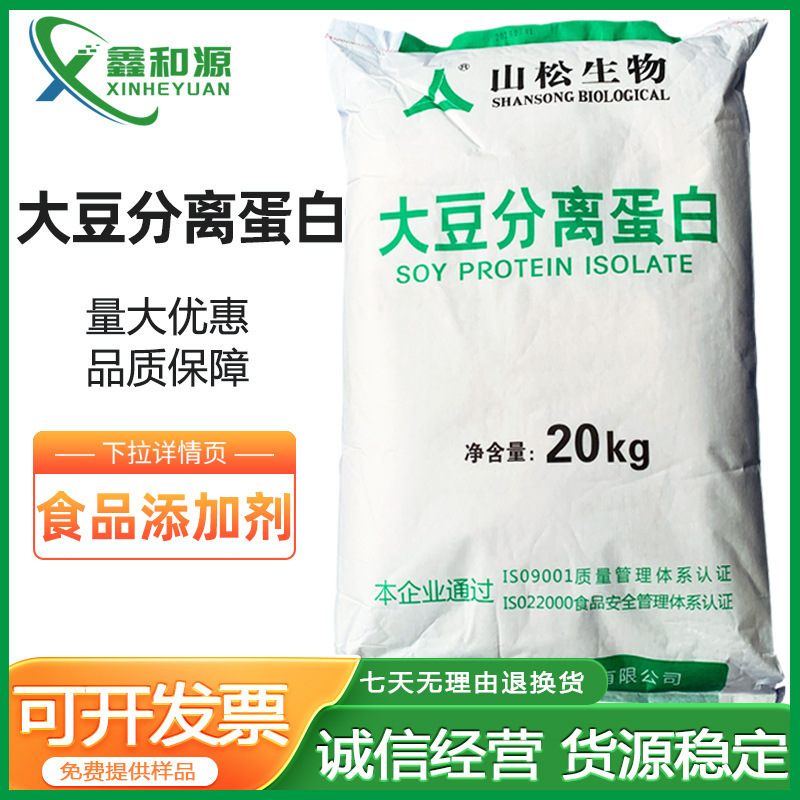 Shansong Soy Protein Isolate Food Grade Nutritional Fortifier Sd100 Type Gel Thickener for Meat Product Processing Shansong Soy Protein Isolate Food Grade Nutritional Fortifier Sd100 Type Gel Thickener for Meat Product Processing
