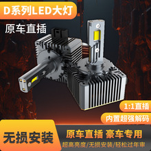 汽车LED大灯大功率超亮聚光D1SD2SD3S氙气灯改装D4SD5S前照车灯泡