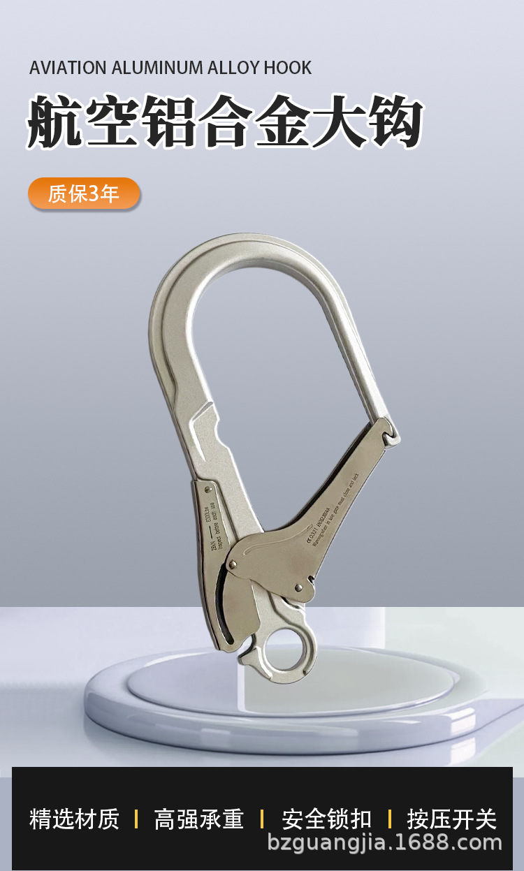 航空铝合金大钩_01.jpg