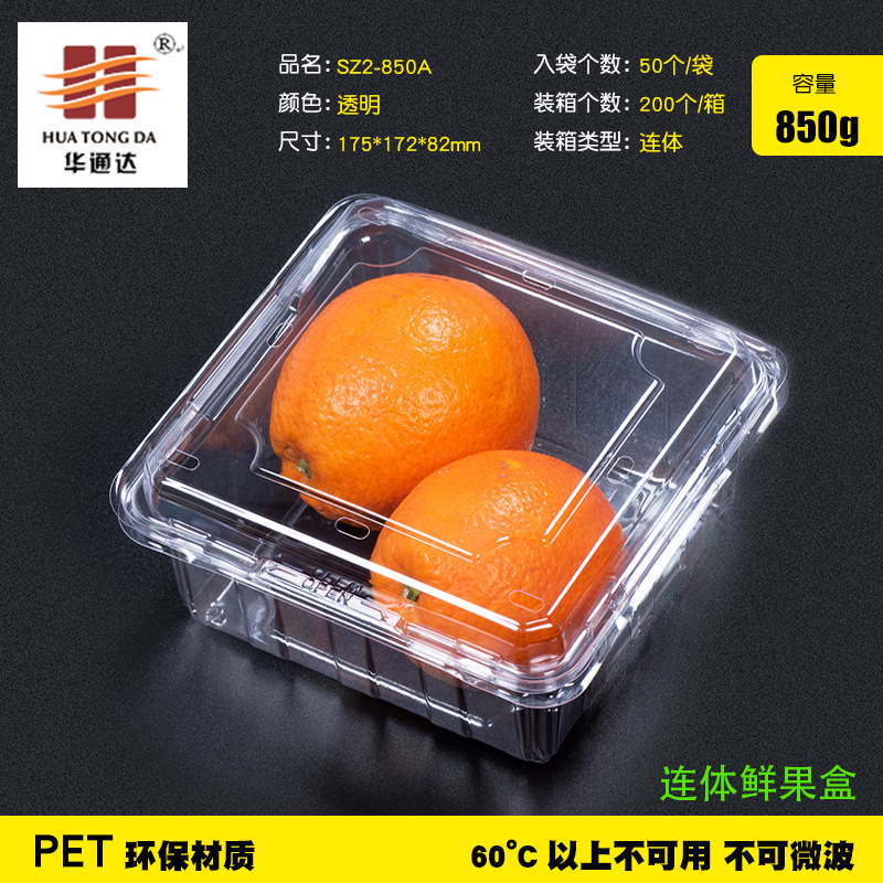 厂家直销超市餐厅打包盒 一次性蔬菜水果包装盒 环保pet盒定制