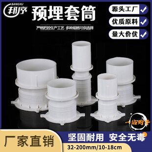 pvc预埋套筒件止水节50 75 110 160排水水管配件地漏套管直接预留-阿里巴巴