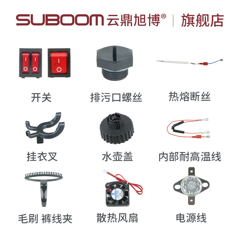 上海云鼎旭博卡莱诗曼挂烫机原厂原装各种配件拍图片给客服确认