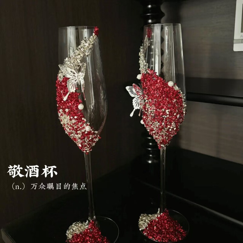 碎钻敬酒杯diy材料包高脚香槟杯氛围感备婚婚礼布置闺蜜结婚礼物|undefined