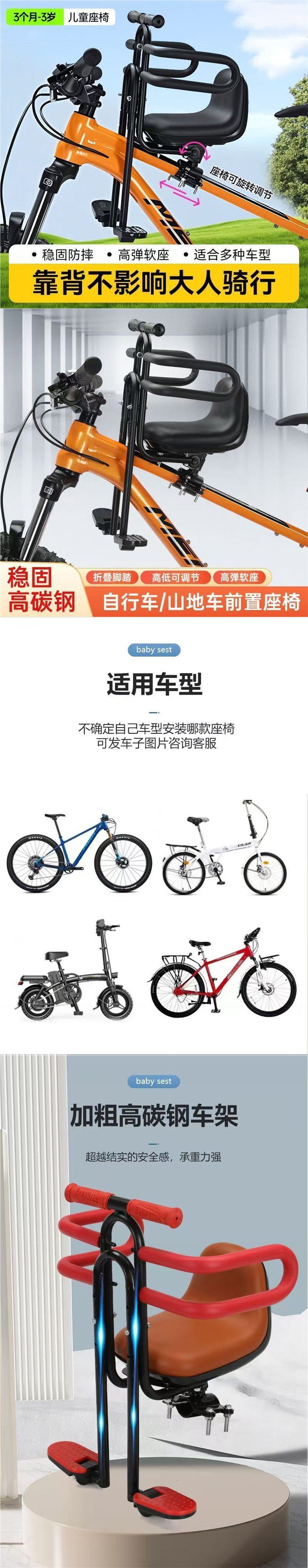 Bicycle and mountain bike safety seat for children, stable and universal fit