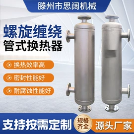 换热器;冷凝器;反应釜