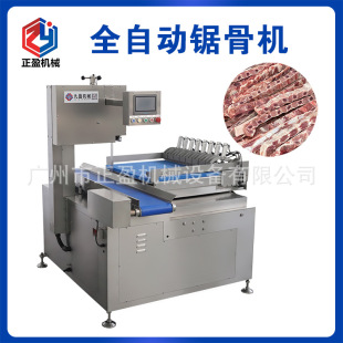 Automatic meat band saw machineȫ�Ԅ��p䏗l䏹ǙC ̨���йǙC