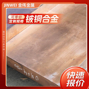 ��~��C17200��~�Ͻ���~������ĥ�͟���~c17510����