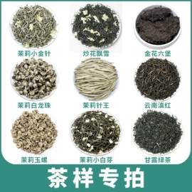 花果茶;再加工茶;红茶