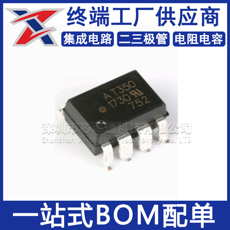 原装ACPL-T350-500E SMD-8 低ICC的IGBT门驱动光电耦合器2.5A