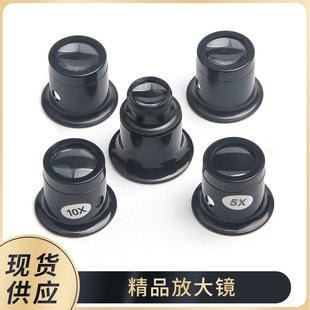 Table repair tool 5x 10x 15X 20X magnifying glass eyepiece eye mask eye clip magnifying glass