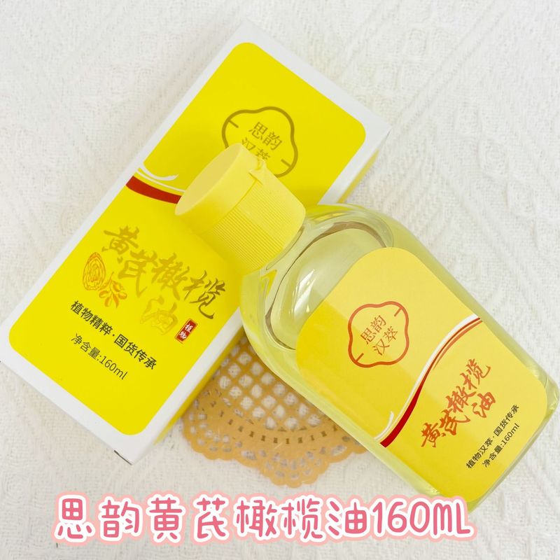 橄榄油推背面部身体油全身肩颈刮痧bb油推油橄榄油美容院|undefined