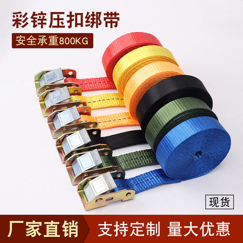 厂家直销 1寸25MM收紧打包带彩锌压扣小型货物卡板捆绑拉紧器绑带