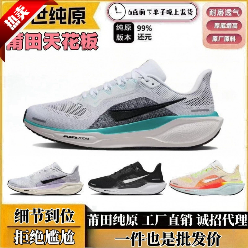 Обувь Путянь Чистый оригинальный Пегас 41 поколение лунной сетки Zoom дышащая и износостойкая воздушная подушка Тренировка для мужчин и женщин