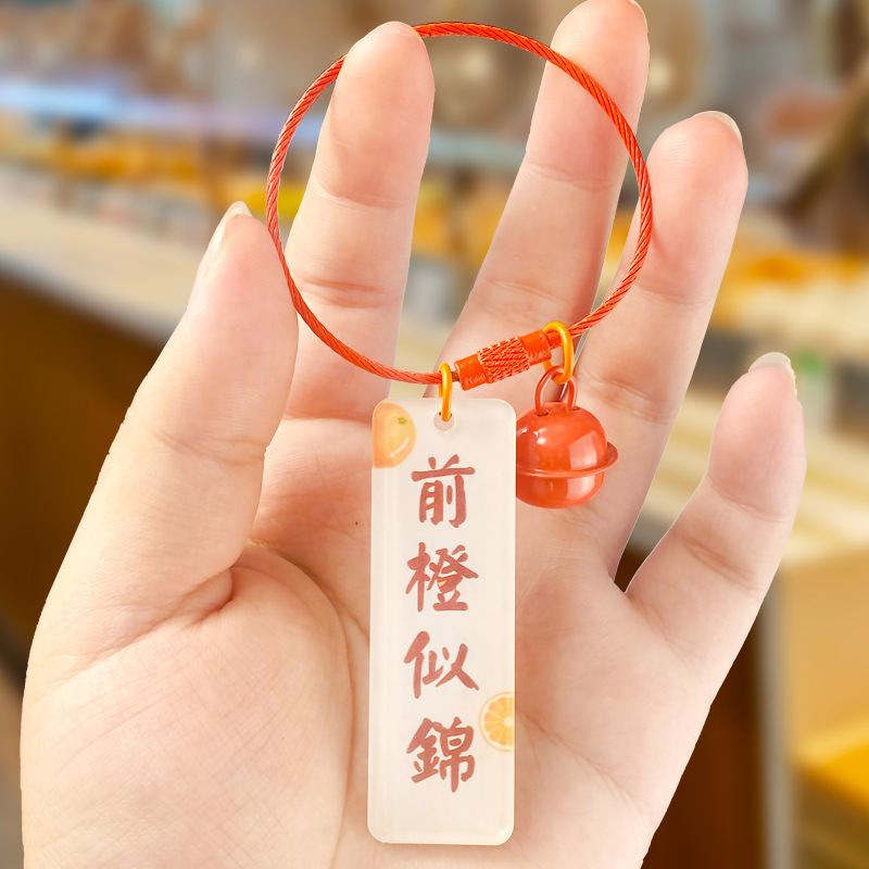 中国風クリエイティブな文字入りアクリルキーホルダー、ワイヤーロープ付きペンダント、かわいい文化的で創造的なギフト|undefined