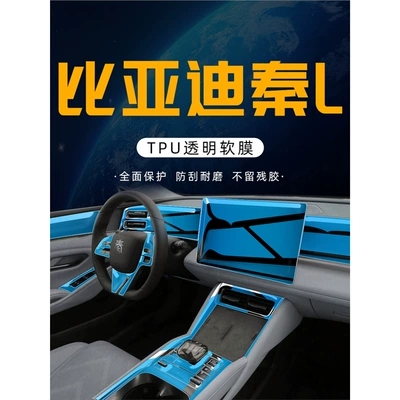 Car interior film – Tool