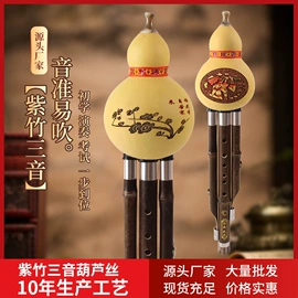 吹奏类乐器;葫芦器