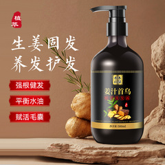 Shui Mu Shan Quan Ginseng Hair Nourishing & Protecting Shampoo, 0 Silicone Tunguska Natural White to Black Oil Control Nourishing Repair Shampoo