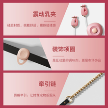 0eCA乳夹震动乳房自慰器女按摩sm调教调情趣性用品乳头红