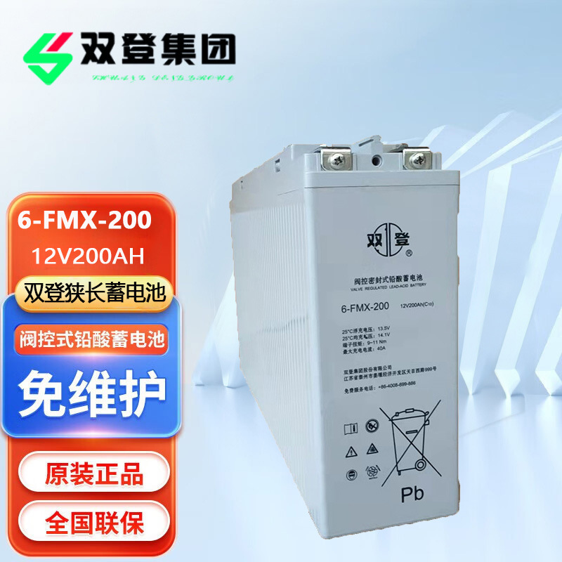 双登狭长蓄电池6-FMX-200 12V200AH储能通信基站光伏UPS太阳能
