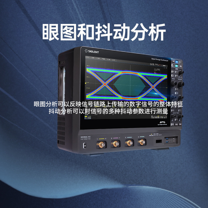 鼎阳 SDS7000A系列高分辨率数字示波器 带宽高达8G 采样高达20GSa