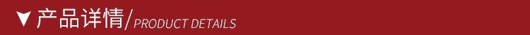 产品详情