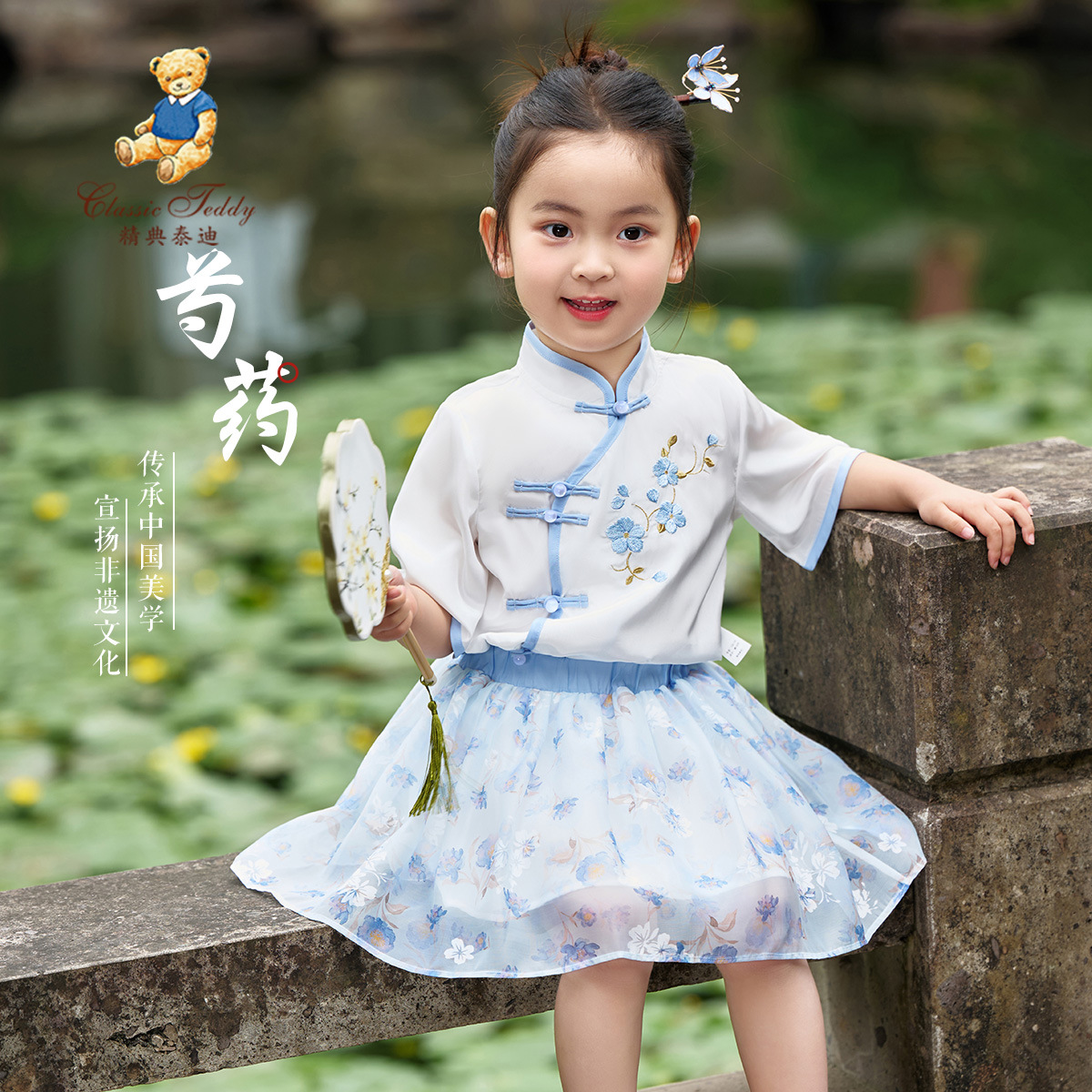 精典泰迪女童套装儿童汉服夏季新款套裙中大童装洋气国风衣服夏装