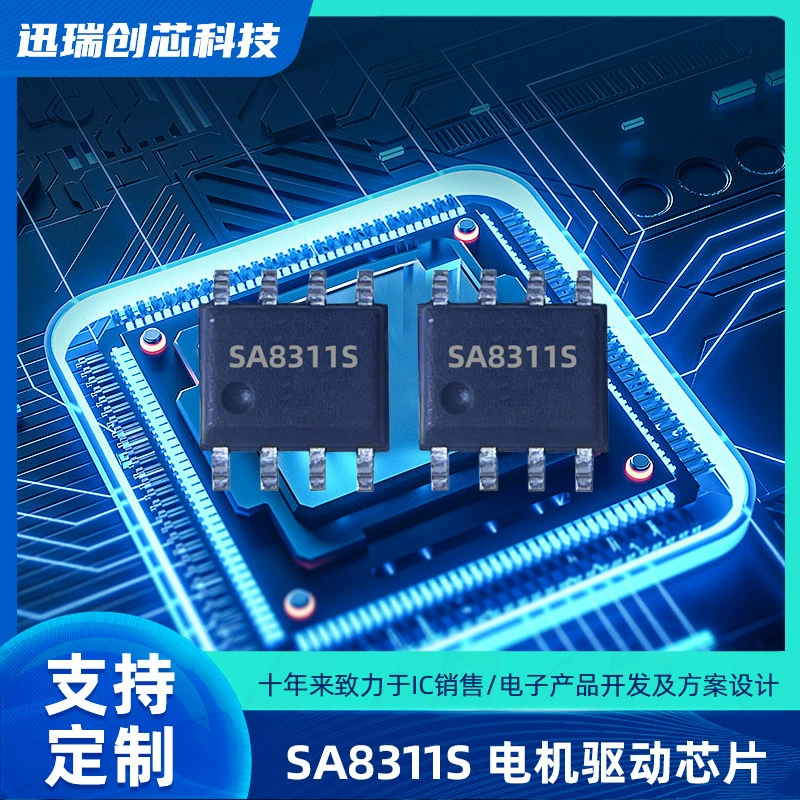 矽塔 SA8311S 15V single -channel DC motor IC H bridge driver chip electronic lock driver