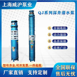300QJ深井潜水泵三相高扬程自吸泵大流量井用农用抽水泵清水泵