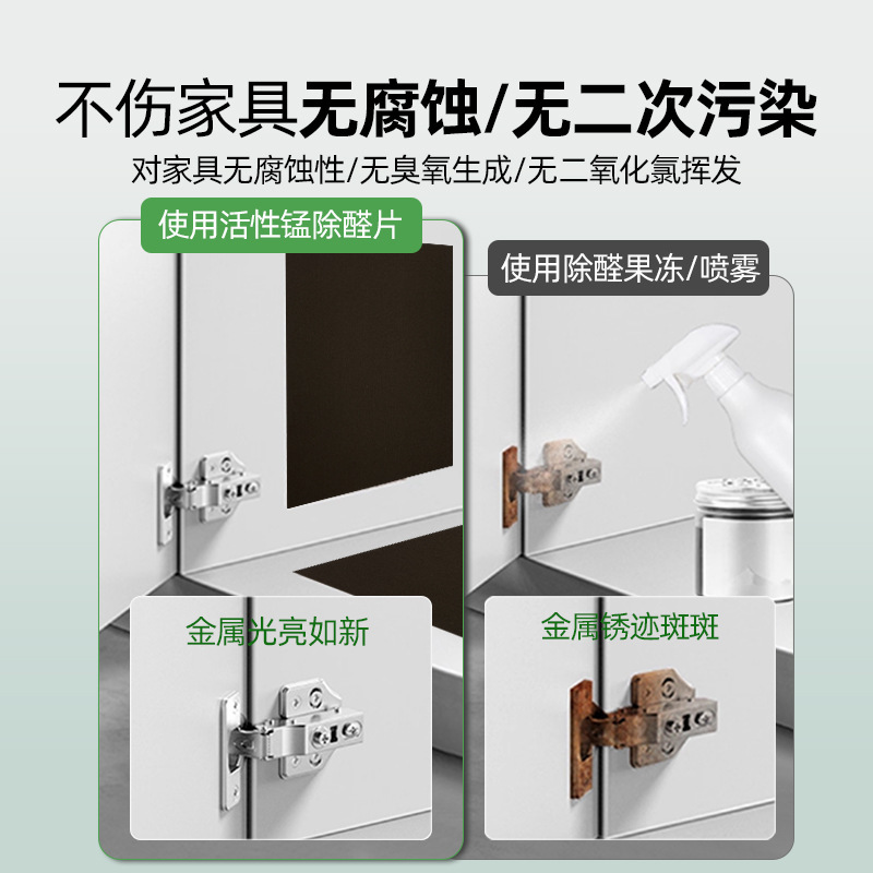活性猛除醛片新房急入住家用去甲醛分解毡抽屉橱柜吸甲醛分解贴片|undefined