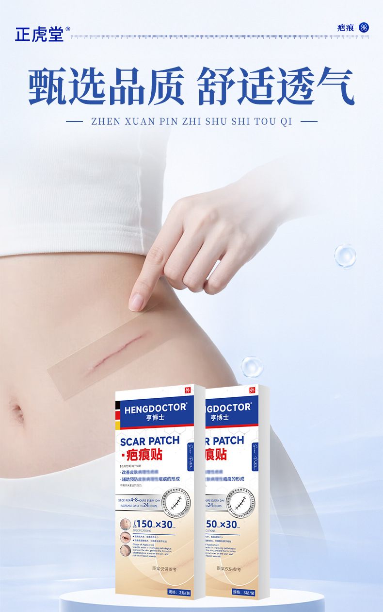Scar Patch Silicone Gel Sheet for Scar Care and Skin Support Adult Use specifications