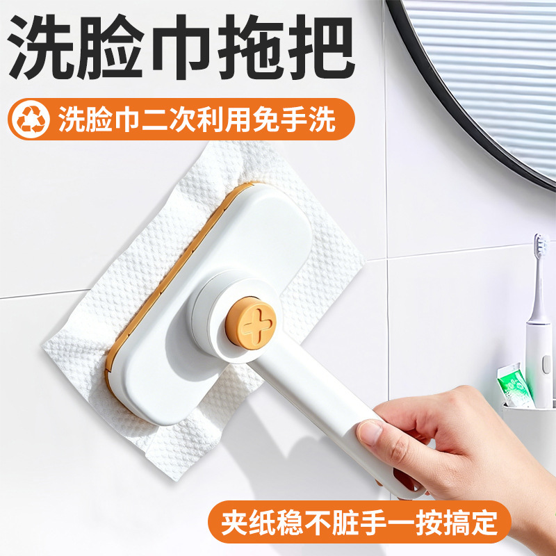 Washcloth Mop That Can Be Reused, No Need for Hand Washing, Bathroom Wall Glass Cleaning Brush, Lazy Mop with Cloth Clip