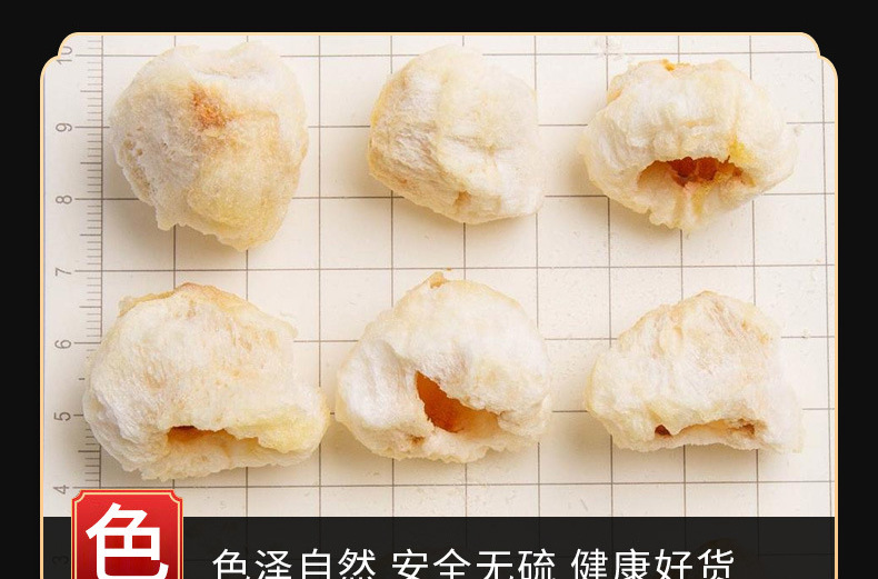 Dried Lychee (Litchi chinensis) — Freeze-Dried Food-Herb Fruit for Snacking, Baking & Tea specifications