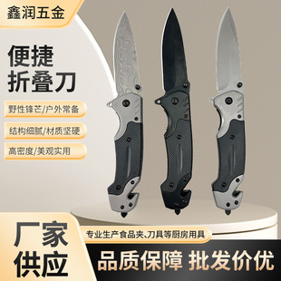 Wholesale Folding Knife Outdoor Camping Self-Defense Knife Stainless Steel Folding Knife Camping Outdoor Survival Knife Home Fruit Knife