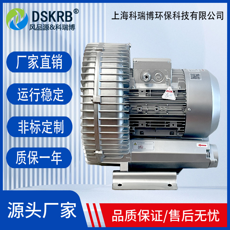 高压风机2.2KW清洗机风刀吹水高压鼓风机5.5KW增氧曝气旋涡气泵