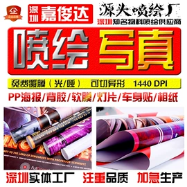 宣传单/海报;灯箱布;墙贴