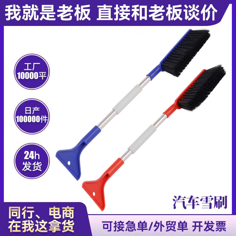 汽车牛津雪铲多功能玻璃除雪铲冰清洁板车用铝合金伸缩除雪刷子