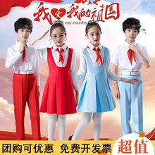 国庆儿童大合唱演出服男女童小学生集体朗诵比赛爱国歌唱祖国服装