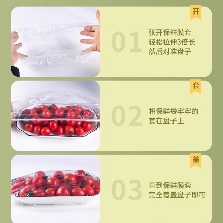 食品级保鲜膜套罩抗菌一次性保鲜袋带松紧家用剩菜保险套碗盘收纳|undefined