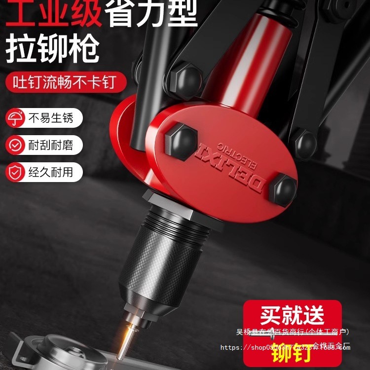 德力西电气铆钉枪家用手动拉钉枪卯钉某拉卯枪拉帽枪抽芯铝拉金烨