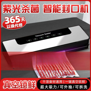 Vacuum Sealing Machine, Wet and Dry Preservation Machine, Plastic Sealing Machine, Kitchen Vacuum Sealing All-In-One Machine, Food Packaging Machine