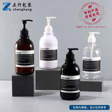 现货500ml按压瓶空瓶子乳液瓶分装瓶小批量300ml沐浴露瓶洗发水瓶