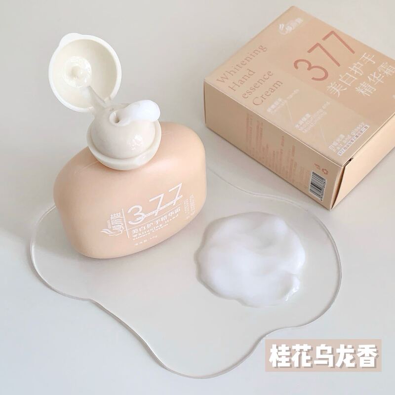 倾丽雅377美白护手霜持久留香秋冬保湿补水伴手礼防干燥男女便携|undefined